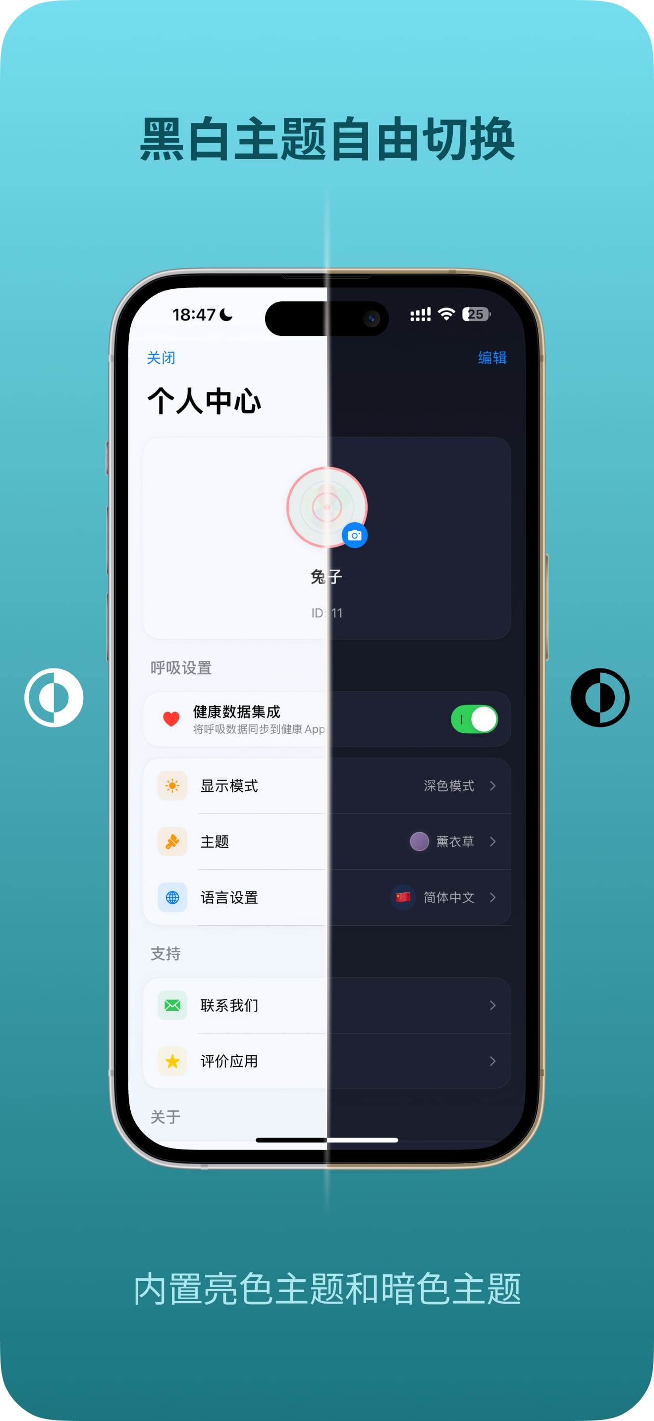 呼吸波应用截图6